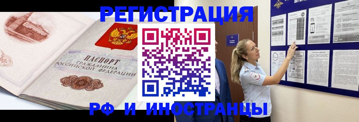 временная прописка в Нижних Сергах