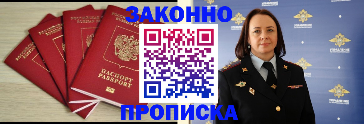 временная регистрация поиск в Нижних Сергах