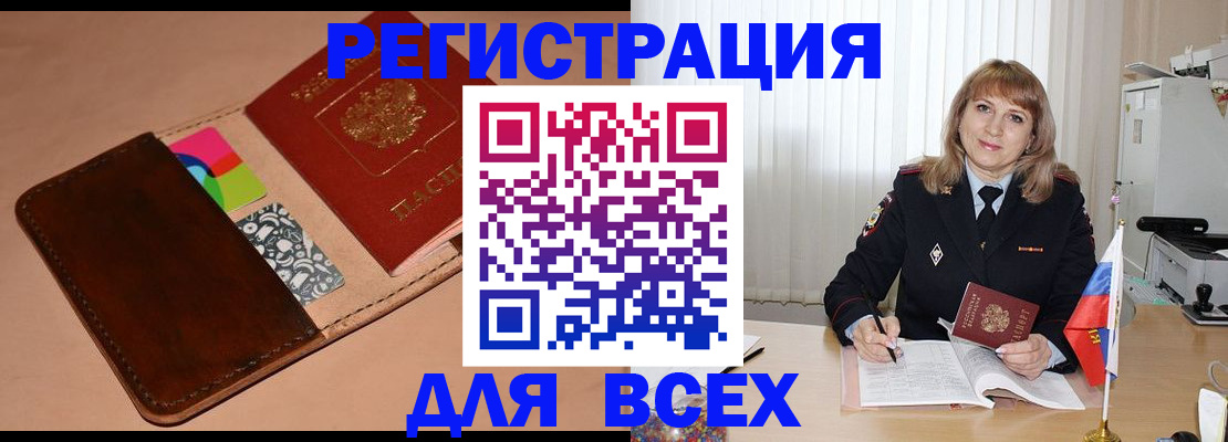 прописка 2025 в Нижних Сергах