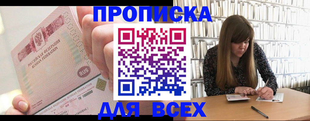 временная регистрация гарантия в Нижних Сергах