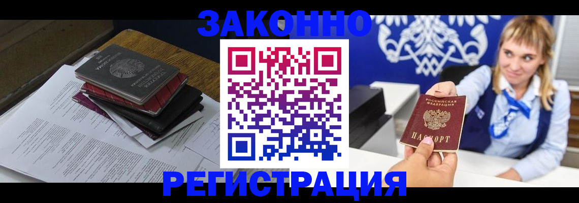 прописка регистрация в Нижних Сергах