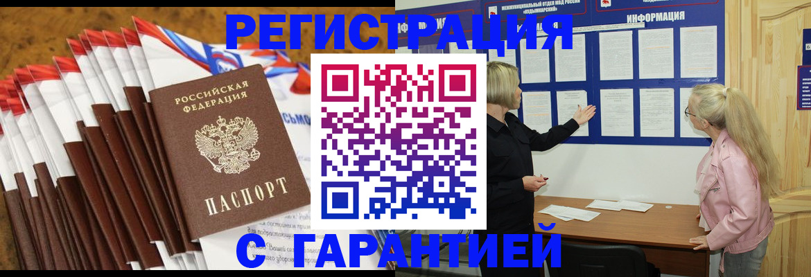 временная прописка в Нижних Сергах