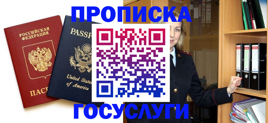 прописка для школы в Нижних Сергах
