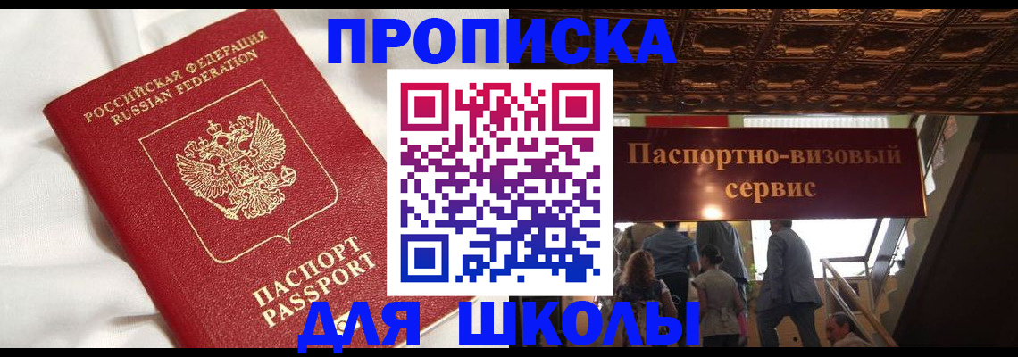 прописка в квартире в Нижних Сергах