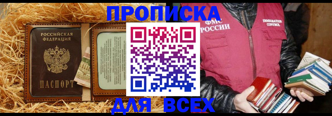 прописка для работы в Нижних Сергах