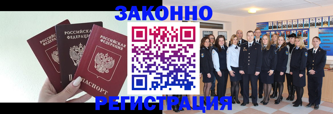 прописка гарантия в Нижних Сергах