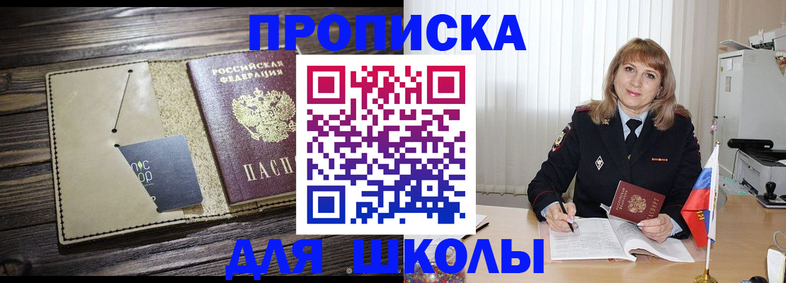 прописка в Нижних Сергах